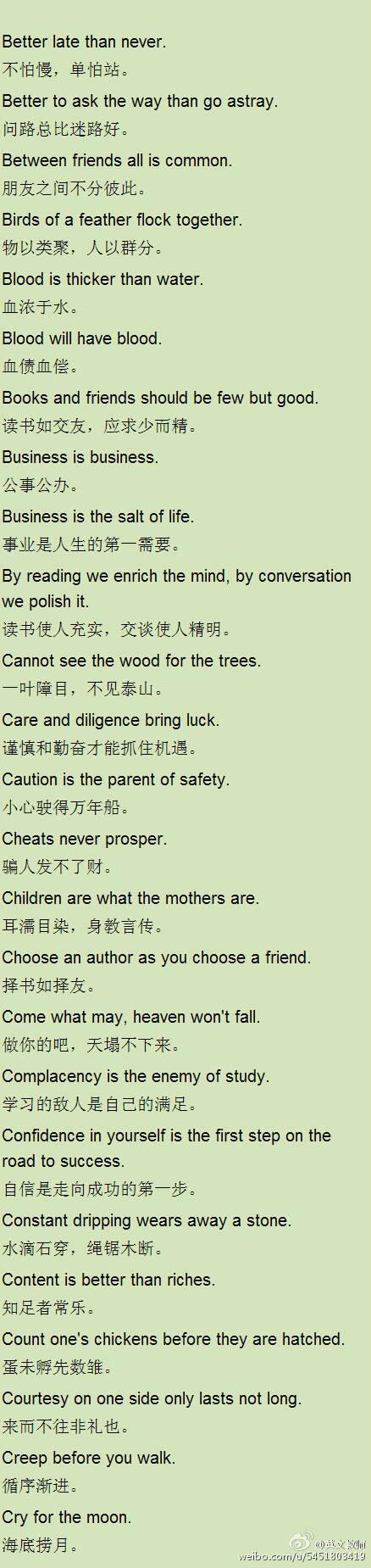 关于梦的英语谚语