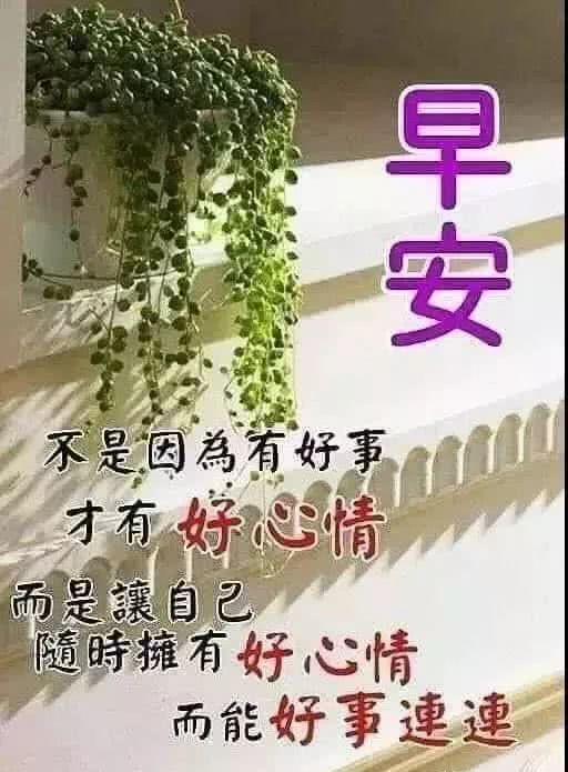 周四工作问候