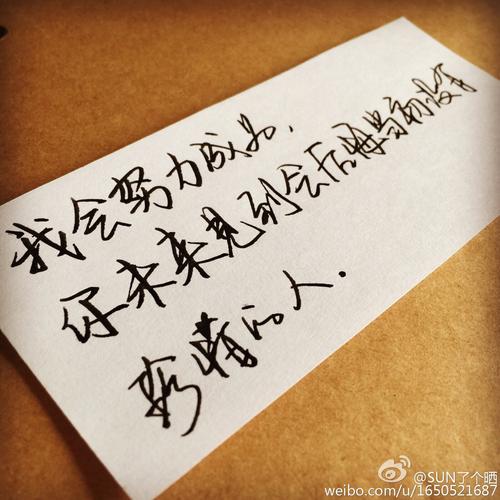 给恋人的话