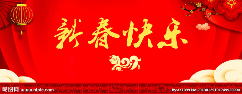 2019年儿童新年祝福