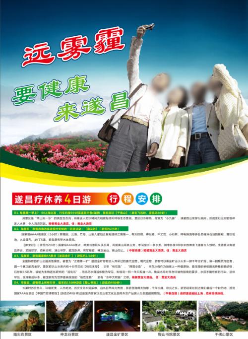 烟雾宣传口号