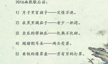 钓鱼歇后语