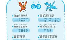 含有蛇的歇后语