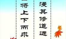 单位鼓励口号大全