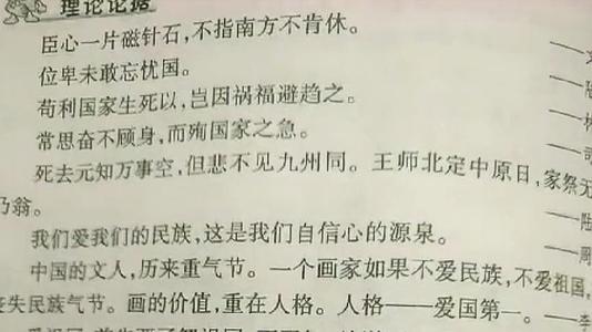中国著名爱国名人