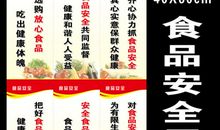 粮食安全宣传标语