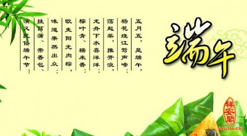 端午节给父母的问候