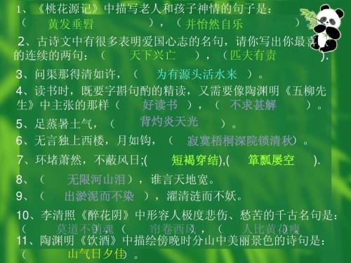 大学汉语背诵