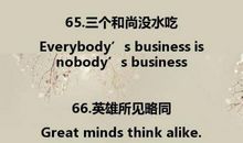 英语高考常用谚语