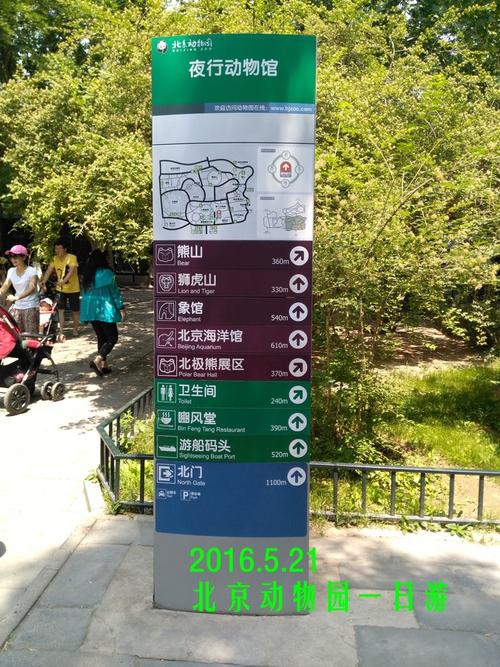 动物园口号