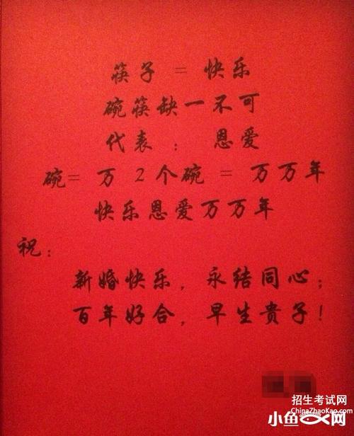 谢谢你的祝福