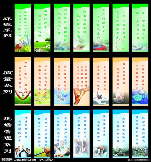 绿化公司口号