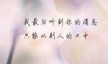 彻底放弃一个人的说说