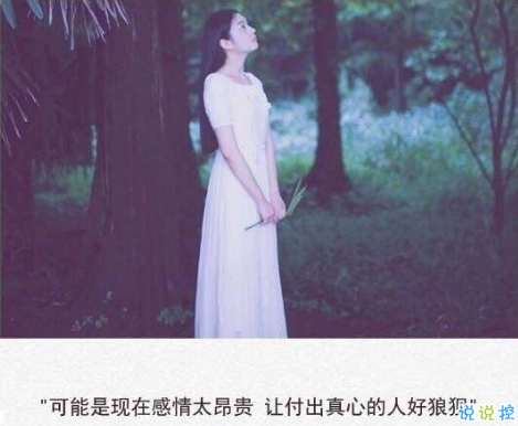 qq2019女孩伤心签名