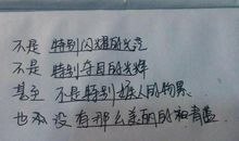 用不是……而是……造句大全