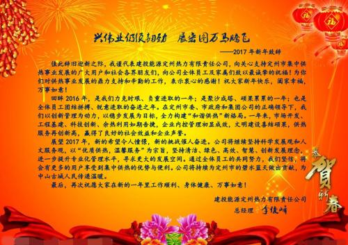 与学业有关的新年问候