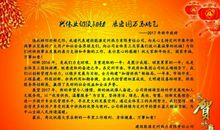 新年祝福语有关学业