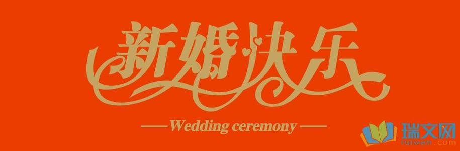 表姐结婚了