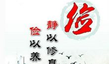 关于耐心的名言警句