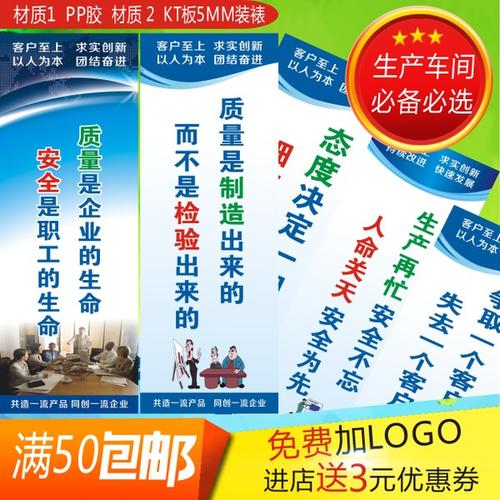 生产车间安全口号