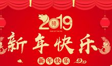 新年身体健康祝福语