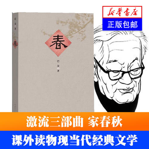 家居春秋经典句