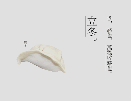 立东的祝福