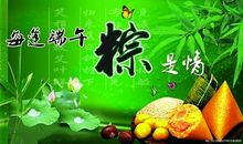 端午安康祝词