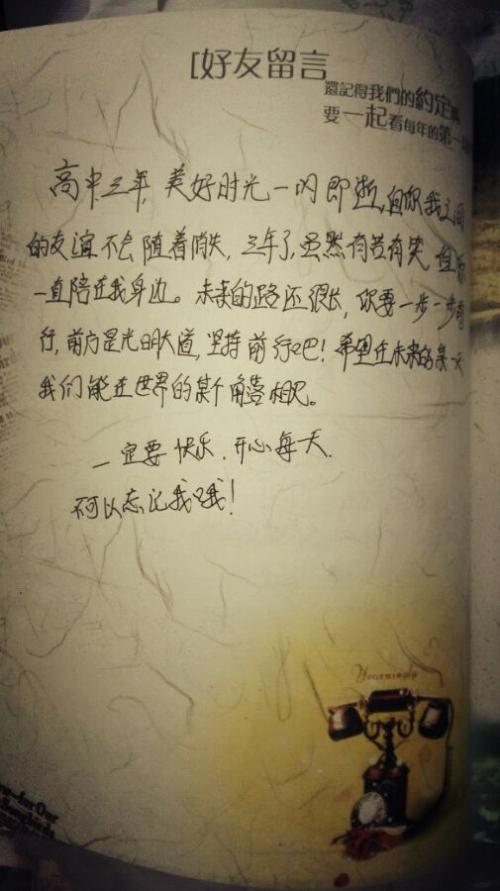 给同学们写祝福