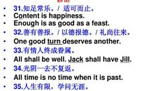 高中英语谚语分类