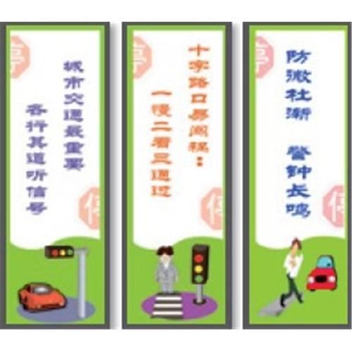 社区交通安全口号
