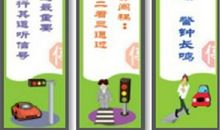 社区交通安全标语