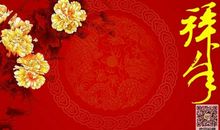 狗年春节问候短信