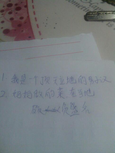 直立的句子