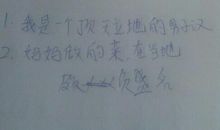 顶天立地造句大全