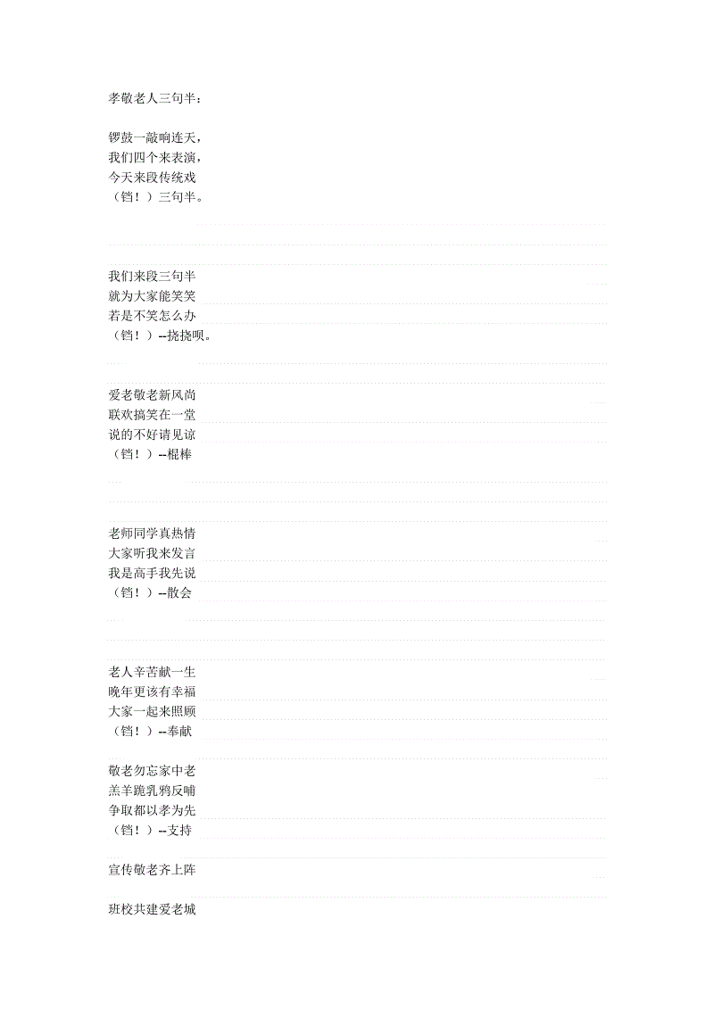 三行半满笑