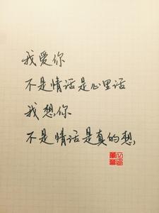 告白英文