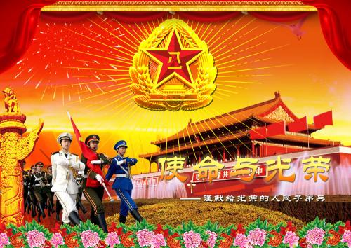 8月1日快乐祝愿