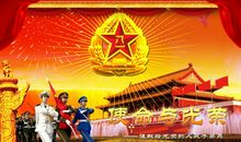 八一快乐的祝福语