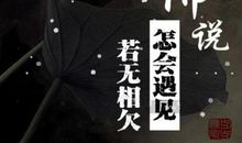 佛学经典语录人哲理