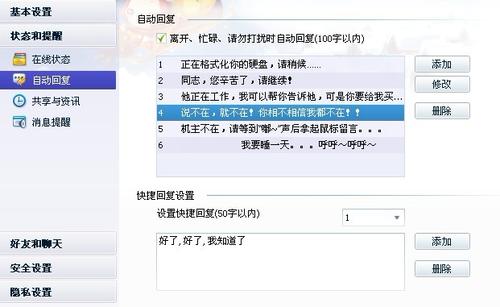 QQ抽搐很自动
