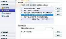 很拽的QQ自动回复