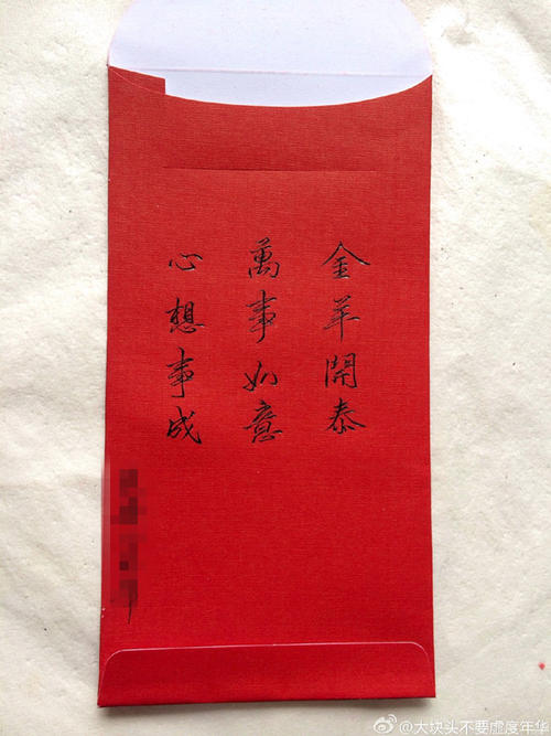 移动新房子的红包问候