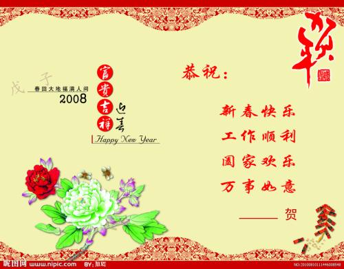 祝老师新年快乐