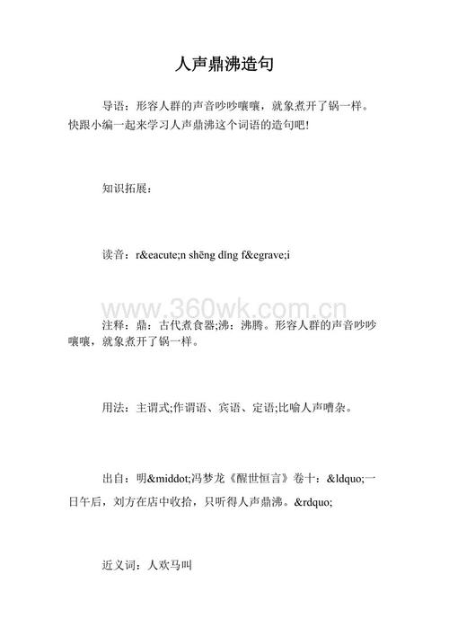 丁沸一句话
