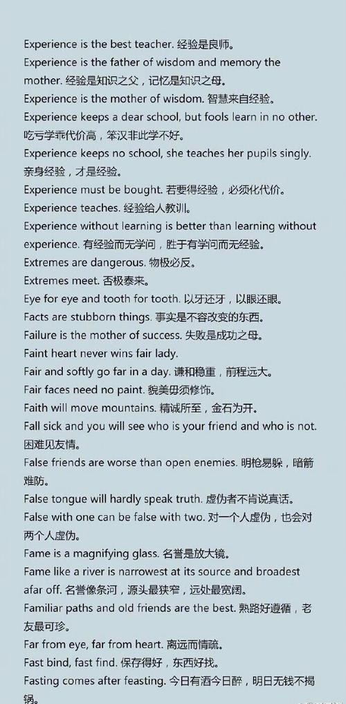英语谚语