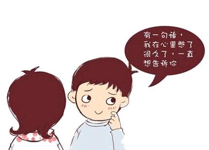 自白爱