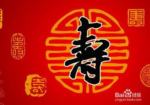 祝爷爷诞辰70周年