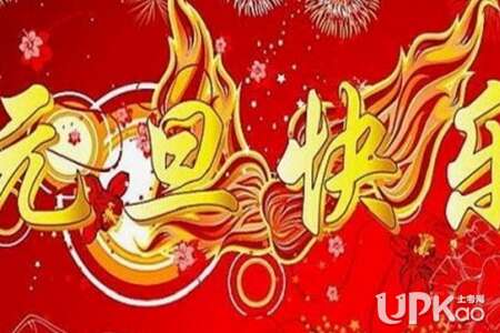 2019年小学生新年祝福