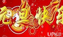 小学生新年祝福语2019